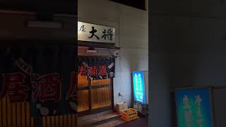 長渕剛 西新宿の親父の唄 長渕剛 西新宿の親父の唄 埼玉川口居酒屋大将 Japanese居酒屋 [upl. by Anailli]