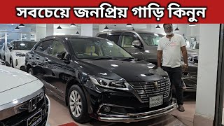 সবচেয়ে জনপ্রিয় গাড়ি কিনুন । Toyota Premio In Bangladesh । Used Car Price In Bangladesh [upl. by Quinn]