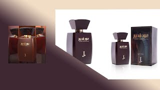 How To Make Oud Perfume  How To Make Perfume At Home  Oud E Qadeem  Madani Perfume [upl. by Adnuhsed]