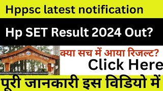 hppsc latest notification regarding hp SET Result 2024 । video ko last tak jaroor dekhen 🙏। [upl. by Odysseus653]