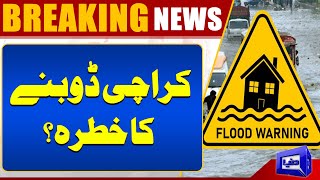 Rain Emergency Imposed in Karachi  Karsaz Accident  Karsaz Accident Case  Dunya News [upl. by Aplihs]