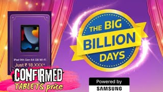 Confirmed Price of tablets on Big billion Days 2024  Best tablets on Big billion days 2024 flipkart [upl. by Linnette]