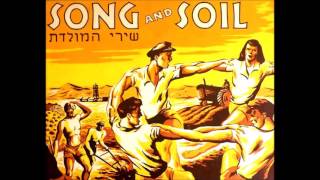 Yesh Li Gan Hebrew  Song amp Soil by Martin Berkowitz amp The United Synagogue Chorus [upl. by Razaele851]