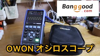 知識皆無でオシロスコープをレビュー OWON® HDS200 Series （Banggood提供品） [upl. by Anialam170]