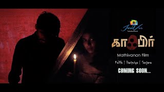 Kafir  Teaser  Mathivanan  Haripriya  Kalifa  Sanjana  Jerivee  Horror  thriller  Shortfilm [upl. by Meyers]