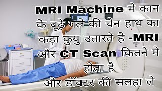 how to MRI and CT Scan Test Difference test mri amp ct scan kaise hota hai hindi [upl. by Eseilana150]