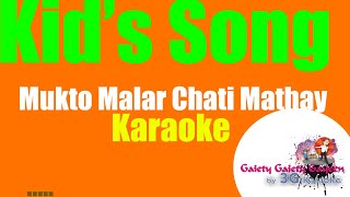 মুক্তো মালার ছাতি  Mukto Malar  Esho Gaan Shikhi  Kids Bangla Karaoke With Bangla Rolling Lyric [upl. by Markos]