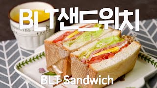 BLT샌드위치 만드는법  전문점 못지않은 BLT Sandwich 만들기  쉽고 모양도 예쁜 샌드위치 만들기  나들이나 소풍에도 안성맞춤 [upl. by Penelopa]