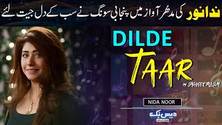 DIL DE TAAR  Latest Punjabi Song By Nida Noor 2024  DaisBook  Junaid Saleem Show [upl. by Chuah907]