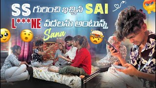 SS గురించి clearity ఇచ్చిన Sai LNe వదలను అంటున్న Sanamonikarishistylishofficial [upl. by Whang]