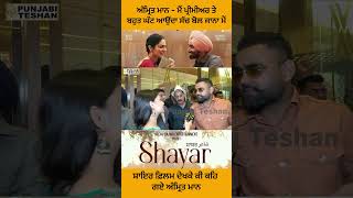 Amrit Maan Reaction After Watching Shayar  Satinder Sartaaj  Neeru Bajwa  Punjabi Teshan [upl. by Assilav144]