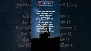 Siva Siva Shankara telugulyrics telugusongs devotional devotionalsongs nagarjuna damarukam [upl. by Zehc953]