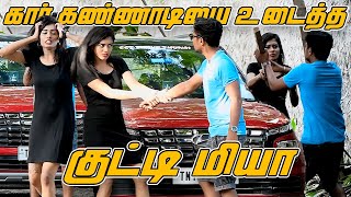 CAR KANNADI YA UDAITHA KUTTY MIA  SARATH LEE COMEDY  NAGAI 360 [upl. by Etteragram648]