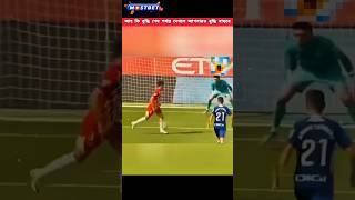 আহ কী বুদ্ধি অসাধারণ একটা গোল goal [upl. by Nithsa]