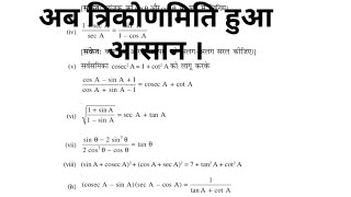 कक्षा 10 गणित प्रश्नावली 84 प्रश्न संख्या 5VIII class 10th math exercise 84question number 5VIII [upl. by Dagney]