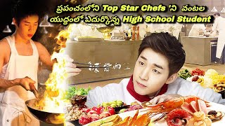 హీరో Competitionలో గెలిచి MasterChef అవుతాడా లేదా 🧑‍🍳  Mandarin Movie Explained  Filmy Overload [upl. by Retseh]