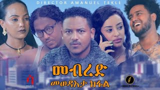 Saeyet  መብረድ 16ክፋል  MEBRED  Part 16 New Eritrean tigrigna Series Movie 2020 [upl. by Jenda929]