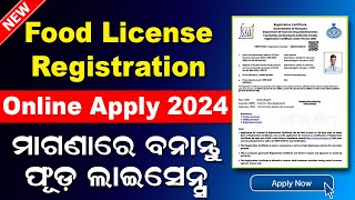 Food License Registration Online Apply 202425  How To Get FSSAI Food Licence In Odisha Odia [upl. by Hayidah]