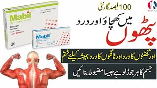 Mabil tablet uses in urdu  Mabil  Mecobalamin  Mabil 500 mcg  Mecobalamin 500mcg injection [upl. by Bohs502]