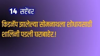 अखेर कुमारीकांच्या मुळे अधिराजला त्याची मुलगी लक्ष्मी आठवली [upl. by Warring]