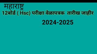 12TH BOARD EXAM TIME TABLE IS RELEASED💥  12TH BOARD TIME TABLE 2025 [upl. by Latty]