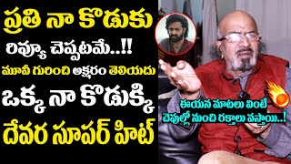 Jabardasth Review On Devara Movie  Jr Ntr  Fans Happy Tears On Koratala siva  ChittiBabu Analysis [upl. by Adur]