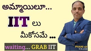 అమ్మాయిలూ IIT లు మీకోసమేRANK vs SEAT in IITPHANI sir [upl. by Jorge630]