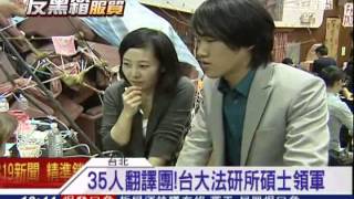 正妹率翻譯團 「35語言」全球放送│三立新聞台 [upl. by Davide]