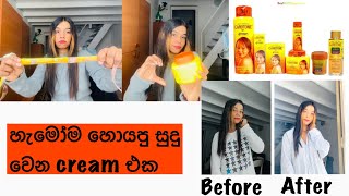 හැමෝම හොයපු සුදු වෙන cream එක 😍 carotone ඇත්තටම හොදයිද  2023 last video 😚🎊🎆 best cream [upl. by Edgard30]