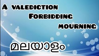 A valediction Forbidding Mourning Malayalam Summary [upl. by Marigold86]