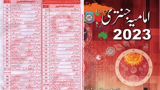 Imamia jantri 2023 full pages free download  jantri 2023  امامیہ جنتری  calendar  horoscope [upl. by Anastasio]