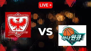 Fujitsu Redwave Women vs Hana 1Q  Club Friendship LIVE [upl. by Ynamad]