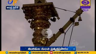 Makara Jyothi  Sabarimala Ayyappa Temple  Live [upl. by Panchito345]