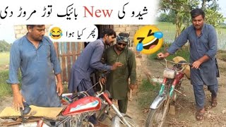 Shafiq Ne nai bike Tod Di Uske bad kya hua dekhte hain Makhana masale [upl. by Esme148]