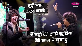 Tujhe Pyar Karte Karte  Most Romantic Gazal 2024  Rais Anis Sabri  Original Video [upl. by Jennifer]