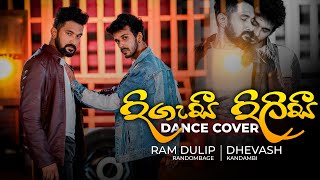 Digasee Dilisee  Wasanthe Movie Song  Dance Cover by RamDulipOfficial amp Dhevash Kandambi [upl. by Sile]