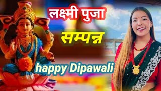 happy dipawali sabailai  laxmi puza pani gariyo happydipawali laxmipuja myfirstvlog [upl. by Lama364]