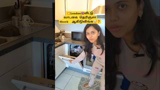 💥🇬🇧London எங்க வீடு 🏡 Home Tour பாக்கலாம் வாங்க 🤯❓ shorts hometour house home londontamil [upl. by Aihseuqram]