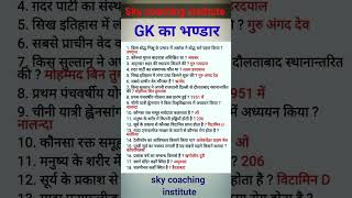 SSC GD gk questions 2024gk sscgd2024 sscmts2024 ssccgl [upl. by Justin]