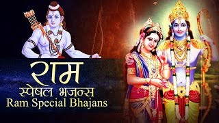 राम स्पेशल भजन्स  RAM SPECIAL BHAJANS  BEST COLLECTION SONGS  NON STOP RAMA BHAJANS [upl. by Miltie531]