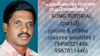 pularkala sundara swapnathil song tutorial quotpart3quot [upl. by Kachine]