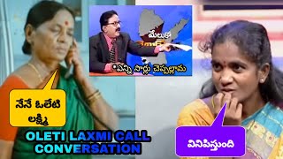 Oleti Laxmi funny call record troll telugutrolls [upl. by Fogg]