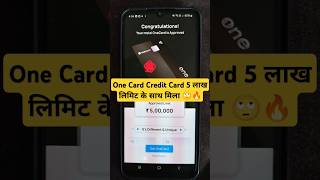 One Card Credit Card 5 लाख लिमिट के साथ मिला 🙄🔥 shorts 397 onecard creditcard [upl. by Essyle]