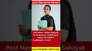 GSPESC Vidhya Sahayak Recruitment 2024  13852 Vacancy  Graduation Pass  Apply Online Now [upl. by Ayekin]