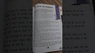 Tilak ki lokpriyeta  grade 7  icse board part 2 [upl. by Adian41]