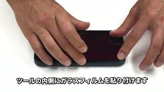 かんたん取付ツール解説動画 [upl. by Yrellav]