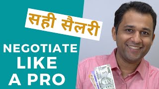 How To Negotiate Salary After Job Offer Secrets of Indian Recruitment Revealed [upl. by Thackeray]