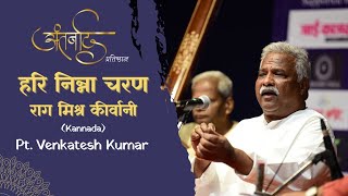 Hari Ninna Charana — Pt Venkatesh Kumar — Raag Mishra Kirwani  Antarnaad Pratishthan  Tenth Event [upl. by Siraf845]