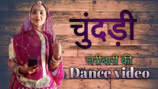 Chundari Zaribari Ki 2 0  New Rajasthani Song  Prem Prajapat  Ghoomar Song  New song2023 [upl. by Ertha]