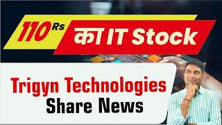 110 Rs का IT Stock  क्या बनेगा Next Multibagger  Trigyn Technologies Share News [upl. by Atrice]